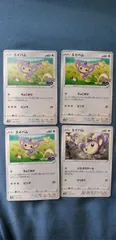 ポケモンカード     エイパム     まとめ処分       s-147