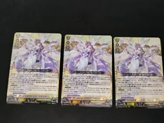 【中古TCG】カードファイト‼ヴァンガード 時の運命者 リィエル＝アモルタ(DZ-BT02/010)(RRR) 3枚セット【50-54】