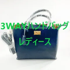 3WAYハンドバッグ 斜め掛け 収納多め レディース ネイビー