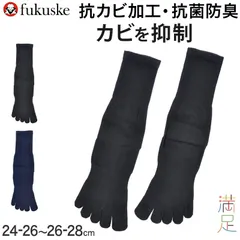 福助 満足 ビジネスソックス 5本指 靴下 メンズ 口ゴムゆったり 25-26cn・26-27cm 五本指 ソックス 5本指ソックス 紳士 男性 クルーソックス 破れにくい 防臭 ビジネス fukuske フクスケ (在庫限り)