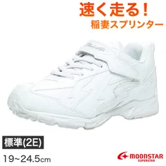 スニーカー 外履き スクールシューズ グランドシューズ 靴 通学履き 運動靴 子供靴 通学 19cm～24.5cm moonstar ムーンスター スーパースター イナズマスプリンター バネの力 速く走る 学校 小学校 中学校 高校 (送料無料) (取寄せ)