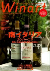 2026年最新】ワイナートの人気アイテム - メルカリ