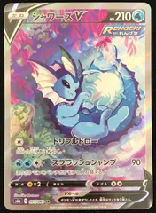 ポケモンカードゲーム ポケカ シャワーズV SR s6a-075/069 強化拡張パック「イーブイヒーローズ トレカ TCG 233