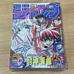 【激レア・格闘職人アウディ幻の第2話収録】週刊少年ジャンプ2001年14号 激レア・格闘職人アウディ幻の第2話収録】週刊少年ジャンプ2001年