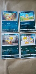 ポケモンカード      ズルック       まとめ処分       s-149