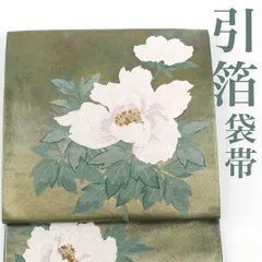 【リサイクル】 袋帯 引箔 牡丹 金糸 六通柄 正絹 _ 西陣 高級 逸品 セミフォーマル お呼ばれ カジュアル おしゃれ着 洒落着 パーティ お茶会 お稽古 練習 仕立て上がり fo7025k
