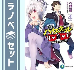 2026年最新】ハイスクールd×d 全巻の人気アイテム - メルカリ