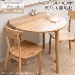 ぽんさん専用 Lemmikki 105 円形ダイニングテーブル - メルカリ