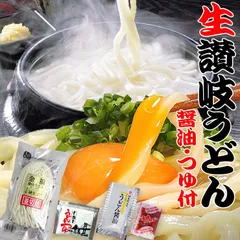 ピリ辛・醤油・つゆ付き 生讃岐うどん 500g（1袋250g×2）送料無料   KK4