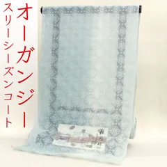 kta2953 伊と幸 松岡姫 オーガンジー スリーシーズン コート お仕立て付き １ヶ月半～２ヶ月で発送