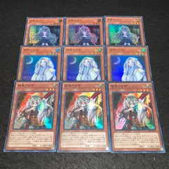 遊戯王 No.4567 幽鬼うさぎ 朔夜しぐれ 屋敷わらし 各3枚 計9枚 CROS FLOD ETCO スーパー 初版