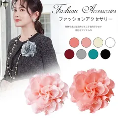 コサージュ 即購入OK 卒業式 ブローチ フォーマル 結婚式 卒園式 入学式 入園式 高級 ボリューム 花びら 美しい 謝恩会 成人式 浴衣 母の日 胸飾り cuiying203