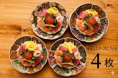 ★メルカリショップは在庫ある商品はSOLDマークは付きません。購入時お気をつけ下さい※おまとめ購入はコメント下さい★4枚(4種)セット★有田焼　花形皿　4寸12.8×H2.5cm　　古伊万里様式　錦流水花/錦菊牡丹/錦唐草花/錦唐草木甲/錦甲牡丹