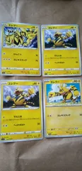 ポケモンカード    エレブー      まとめ処分      s-149