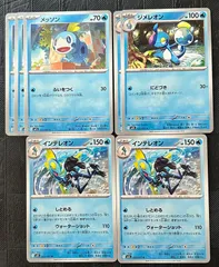 ポケモンカードメッソン　ジメレオン　インテレオン進化ラインまとめ売り