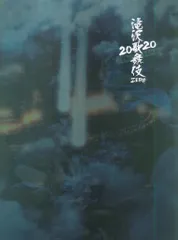 Snow Man 滝沢歌舞伎ZERO 2020 The Movie パンフレット 舞台版