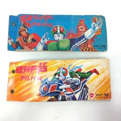 1399A-05 仮面ライダー カードアルバム 2冊まとめ カルビー製菓 昭和レトロ 当時物 仮面ライダーV3 アニメ