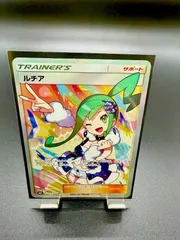 【訳アリ】ポケモンカードゲーム ルチア SR SM7 裂空のカリスマ 104/096のサムネイル