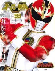 2026年最新】五星戦隊ダイレンジャー1993の人気アイテム - メルカリ