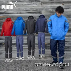 puma(プーマ) TEAMFINAL ナカワタ ウーブン 上下セット サッカーWUPニットジャケット・パンツ (658188/658189)、(01/03)レッド×ブラック