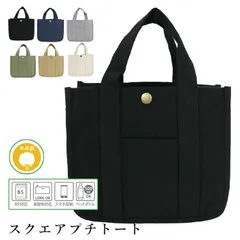 トートバッグ ミニ メンズ キャンバス 大容量 コンパクト 通勤 通学 ミニトートバッグ 帆布 シンプル カジュアル 軽量 ブランド 無地 ハンドバッグ 小さめ ビジネス トート ランチバッグ 手提げバッグ 自立 仕切り 仕分け 小物 収納 メール便