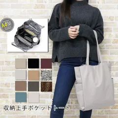 トートバッグ レディース a4 大きめ 肩掛け トート 仕切り 革 レザー 縦型 軽量 大容量 通勤 通学 ブランド ファスナー付き おしゃれ ビジネス メンズ シンプル 無地 軽い 丈夫 マザーズバッグ ショルダー ハンドバッグ ベージュ 黒 合皮 女性