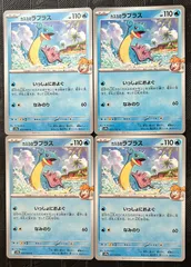 ポケモンカードカスミのラプラス　4枚のサムネイル