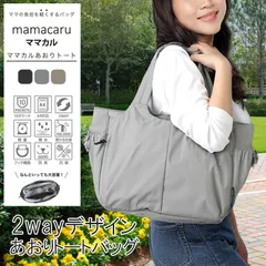 マザーズバッグ ショルダーバッグ レディース 大きめ 軽量 大容量 斜めがけ 多収納 多機能 トートバッグ a4 軽い 撥水 おしゃれ ママバッグ 仕切り 黒 ファスナー付き 無地 通勤 シンプル ポケット たくさん 旅行