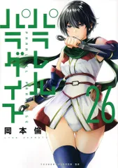 2026年最新】岡本倫の人気アイテム - メルカリ