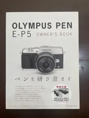 2026年最新】olympus pen e-p5の人気アイテム - メルカリ