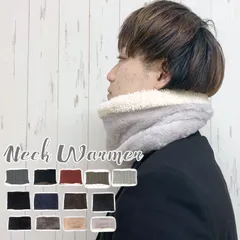 ネックウォーマー レディース メンズ 防寒 マフラー もこもこ フリース ファー ボア スポーツ ゴルフ アウトドア スヌード ケーブル編み 2WAY、3WAY 防風 おしゃれ 無地 シンプル リバーシブル 通勤 通学 冬用 赤 茶色 紺 メール便