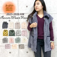 新品 未使用 ルームウェア ベスト レディース 冬 もこもこ 上着 半袖 フリース 裏起毛 あったか ふわふわ パジャマ 白 ホワイト グレー ピンク 部屋着 袖なし チョッキ 前開き 防寒着 ポンチョ ボア ファー 女性 ファッション