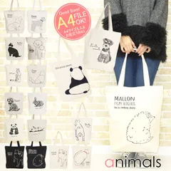 トートバッグ レディース A4 キャンバス 無地 帆布 軽い 大きめ 動物 おしゃれ メンズ 縦型 2way 肩掛け 小さめ 手提げバッグ ファスナー付 布 保育園 バッグ 大容量 アニマル エコバッグ レッスンバッグ 猫 犬 メール便