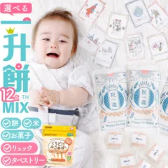 一升餅一升米ミックス 12点セット(ナップサック＋タペストリー)