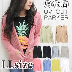 パーカー レディース 長袖 ロング おしゃれ かわいい 大きいサイズ 大きめ 薄手 シンプル 無地 白 ジップパーカー UVカット 紫外線対策 春夏用 速乾 冷房対策 黒 白 メール便
