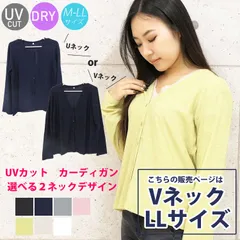 カーディガン レディース 長袖 ロング おしゃれ かわいい 学生 大きめ 薄手 シンプル 無地 白 ジップパーカー UVカット 紫外線対策 春夏用 速乾 運動会 vネック 黒 白 紺 イエロー ベージュ 大きいサイズ LL メール便