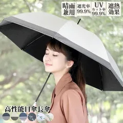 日傘 長傘 完全遮光 晴雨兼用 55cm レディース おしゃれ ジャンプ傘 軽量 丈夫 大きめ 遮熱 涼しい 撥水 コンパクト 無地 花びら ボーダー柄 ワンタッチ UPF50+ 丈夫 8本骨 軽い 大人 かわいい シンプル 雨傘 黒 白