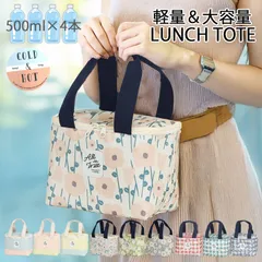 【保冷 保温】ランチバッグ 保冷バッグ おしゃれ 小さめ 大容量 折りたたみ トートバッグ 可愛い クーラーボックス型 スクエア マチあり 自立 ミニ お弁当 水筒 ファスナー付き 花柄 北欧 大人 子ども 高校生 中学生 メール便
