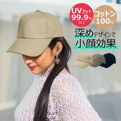 洗える キャップ レディース メンズ 深め 大きめ つば長め つば広 小顔 黒 コットン100％ UVカット 遮光 無地 シンプル おしゃれ 大人 かわいい 韓国 帽子 ゴルフ ランニング アウトドア 大きいサイズ 春 夏 秋 冬 メール便