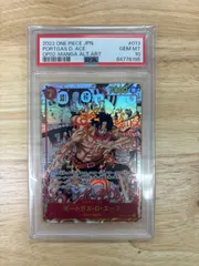 PSA10 ポートガス・D・エース コミパラ