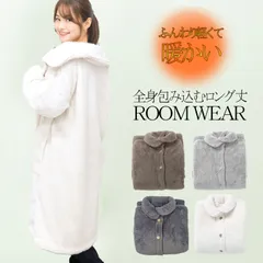 ルームウェア レディース 秋 冬 もこもこ ふわふわ ファー ボア 極暖 暖かい パジャマ 前開き 長袖 裏起毛 羽織り ガウン 部屋着 着る毛布 ロングカーディガン ゆったり おしゃれ かわいい 襟付き 外出 白 ピンク
