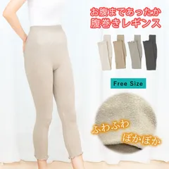 腹巻きパンツ 腹巻きレギンス レディース 妊婦 マタニティ 暖かい あったか 薄手 お腹 ゆったり 長め 伸びる パジャマ 無地 リブ メロウ 春 秋 冬 温活 防寒 レギンス スパッツ インナーパンツ 8分丈 9分丈 メール便