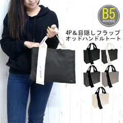 トートバッグ 小さめ レディース 帆布 軽い スクエア キャンバスバッグ ミニトートバッグ 大きめ 大容量 キャンバス 布 黒 ランチバッグ 通勤 通学 サブバッグ ハンドバッグ 手提げバッグ 無地 上品 メール便