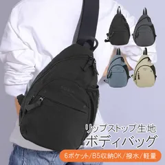 ボディバッグ メンズ レディース 大容量 大きめ ブランド SOBIA 軽量 撥水 簡易防水 ワンショルダーバッグ 斜めがけ おしゃれ かっこいい 通勤 通学 高校生 黒 青 ベージュ グレー メール便