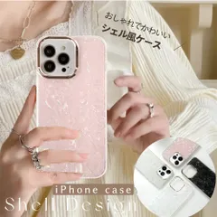 iPhone17 Air ケース オーロラ シェル風  カバー おしゃれ 韓国 かわいい シェル ゴールド 可愛い きらきら スマホケース ホログラム パール 薄型 保護 軽量 女子 キラキラ 貝殻 グラデーション