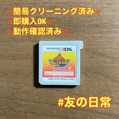 妖怪ウォッチバスターズ 赤猫団 3DS 60