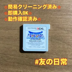 ドラゴンクエストモンスターズ テリーのワンダーランド 3D 3DS 60