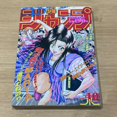 2026年最新】少年ジャンプ 1994年の人気アイテム - メルカリ