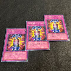 【※値下げ！】遊戯王7期シリーズ3枚ずつセット・スーパー/ウルトラレアまとめ売り a1238【遊戯王】体力増強剤スーパーZ 3枚セット - メルカリ