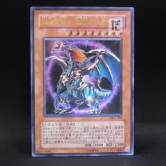 2026年最新】混沌帝龍-終焉の使者- レリーフの人気アイテム - メルカリ